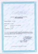 certifikat-01-protherm-steel.jpg